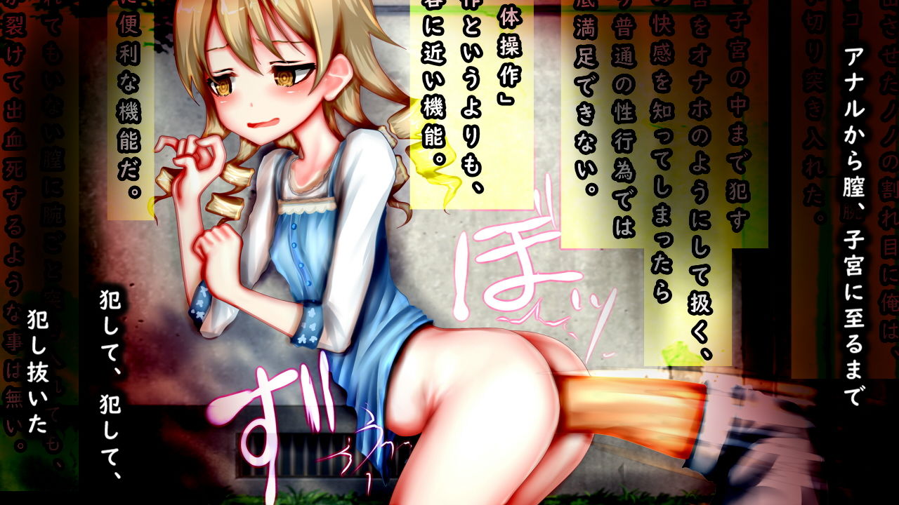 ロリアイドル子宮姦！ サンプル3ページ目