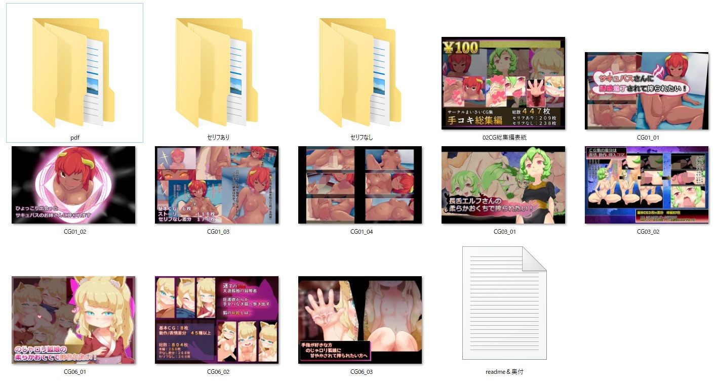 手コキ総集編01 サンプル1ページ目