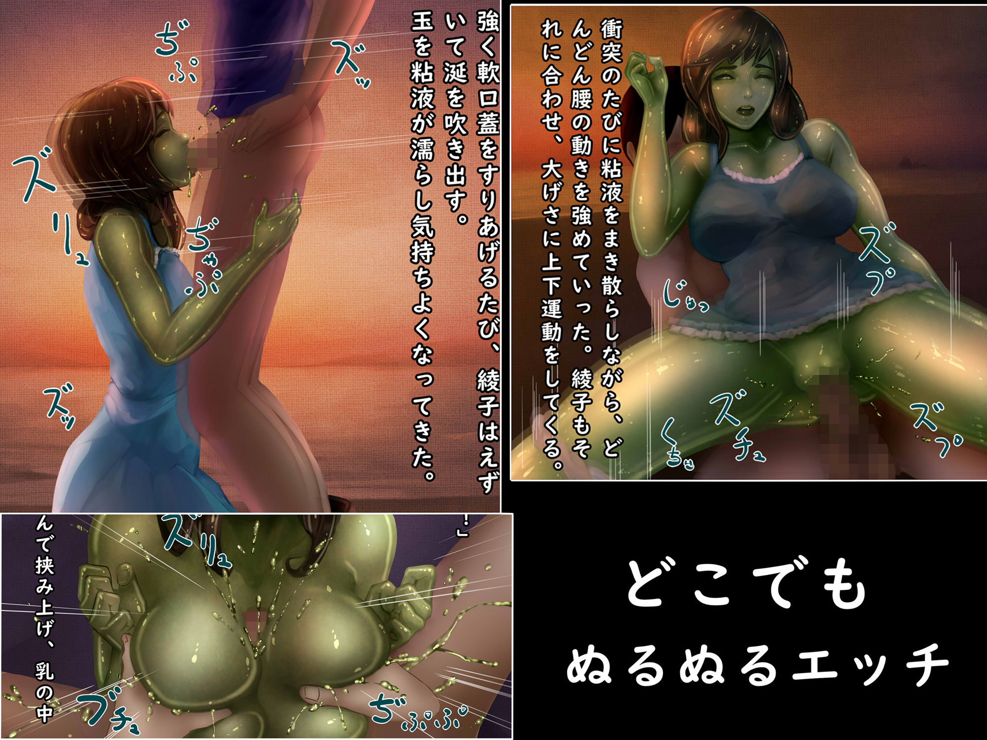 クローン育成物語-ゼリーガール凌●- サンプル2ページ目