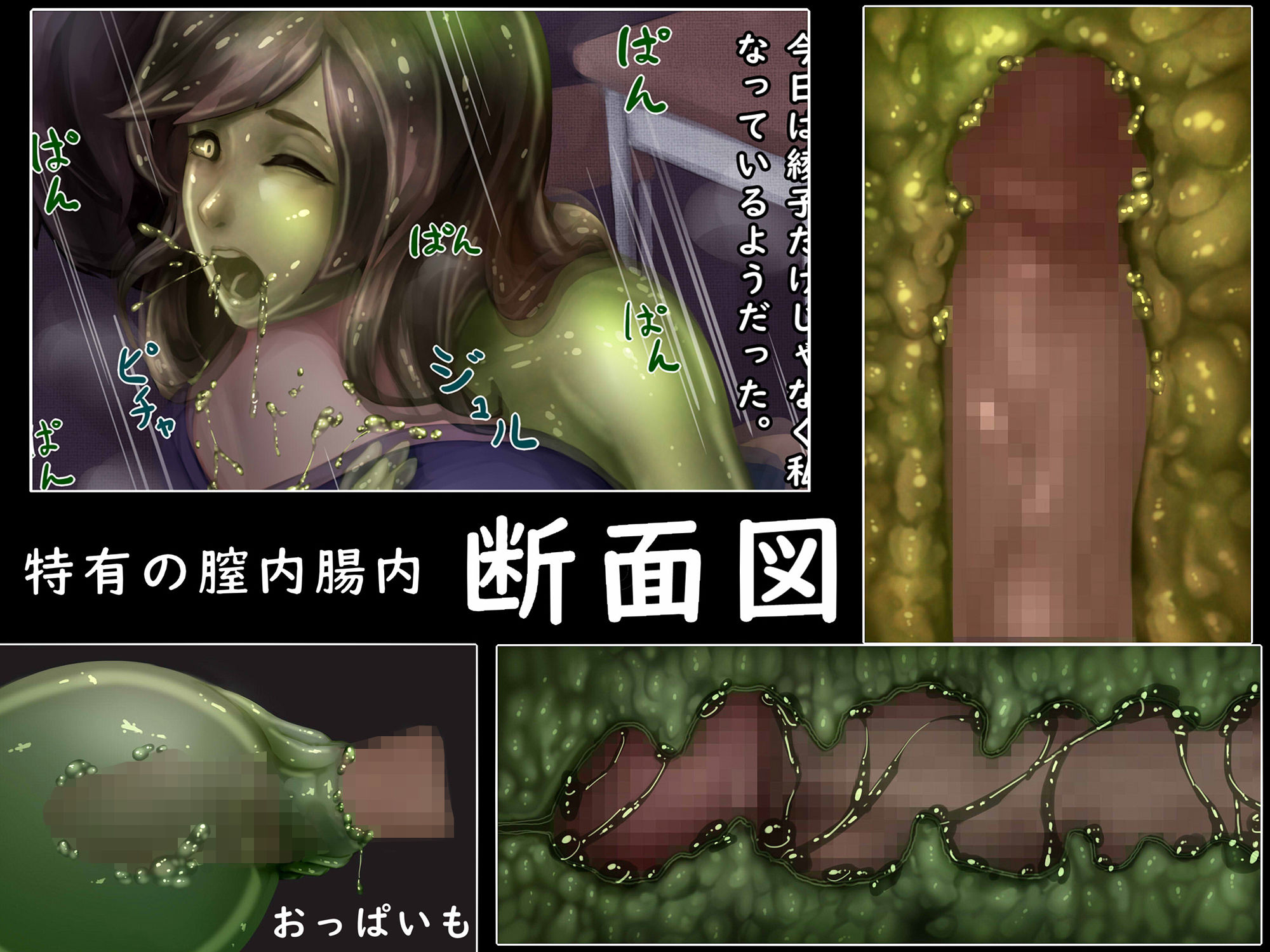 クローン育成物語-ゼリーガール凌●- サンプル3ページ目