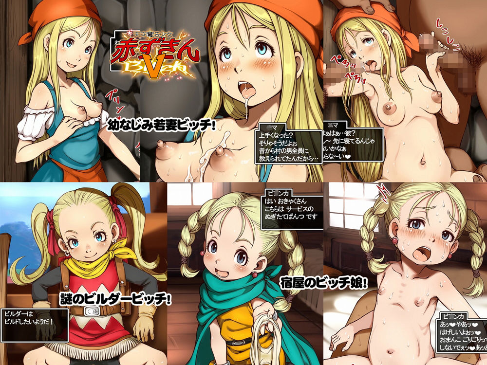 天才魔法少女赤ずきんV サンプル3ページ目