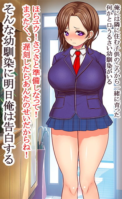 俺のちょい悪彼女が催●アプリを手に入れた知らないおっさんの性処理係になっていた件 サンプル1ページ目
