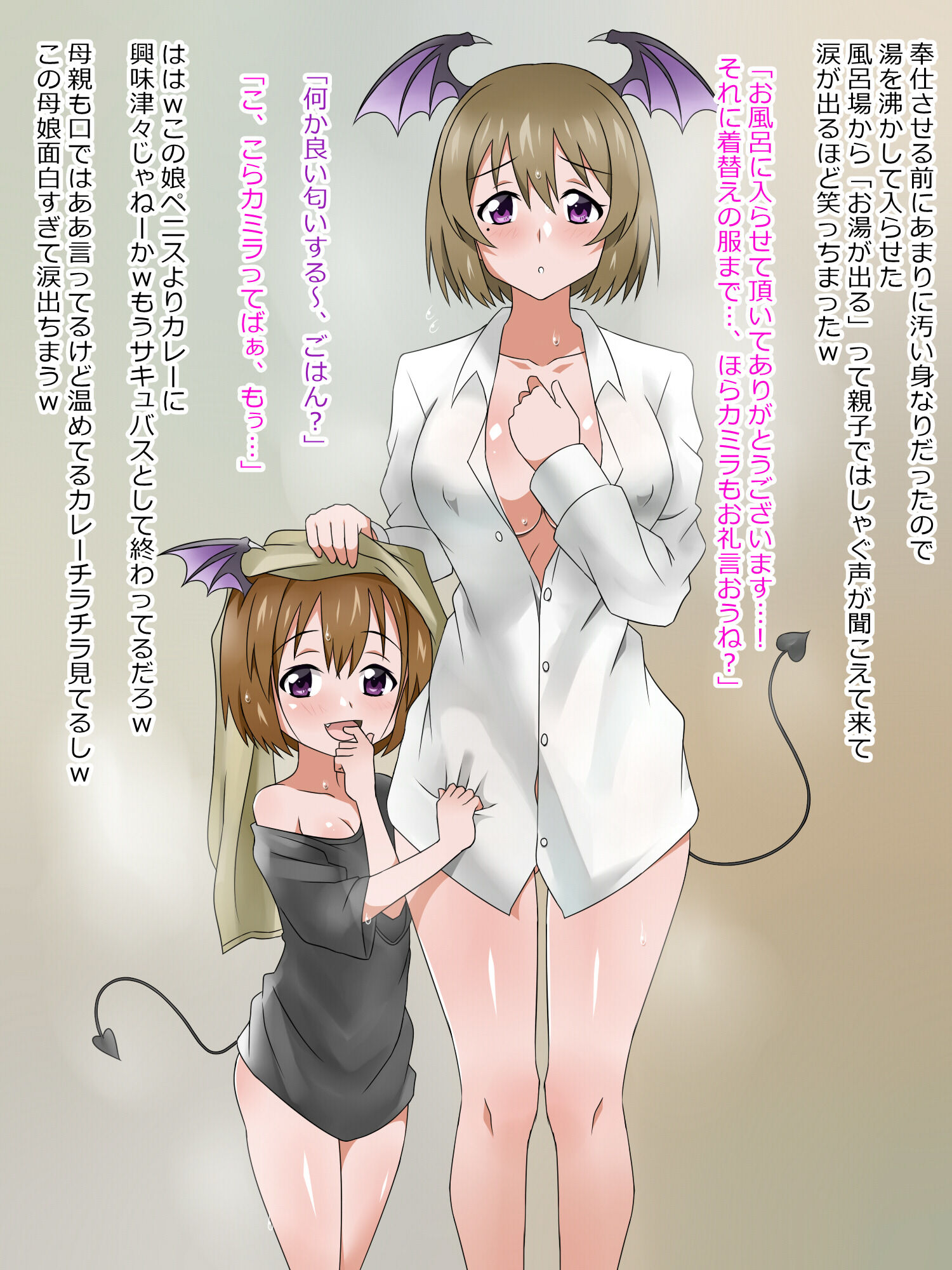 物乞いのサキュバス母娘を見つけたから苛めてやることにしたWw サンプル2ページ目