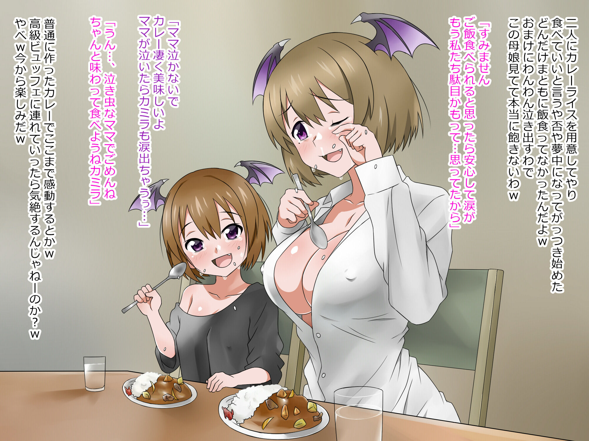 物乞いのサキュバス母娘を見つけたから苛めてやることにしたWw サンプル3ページ目