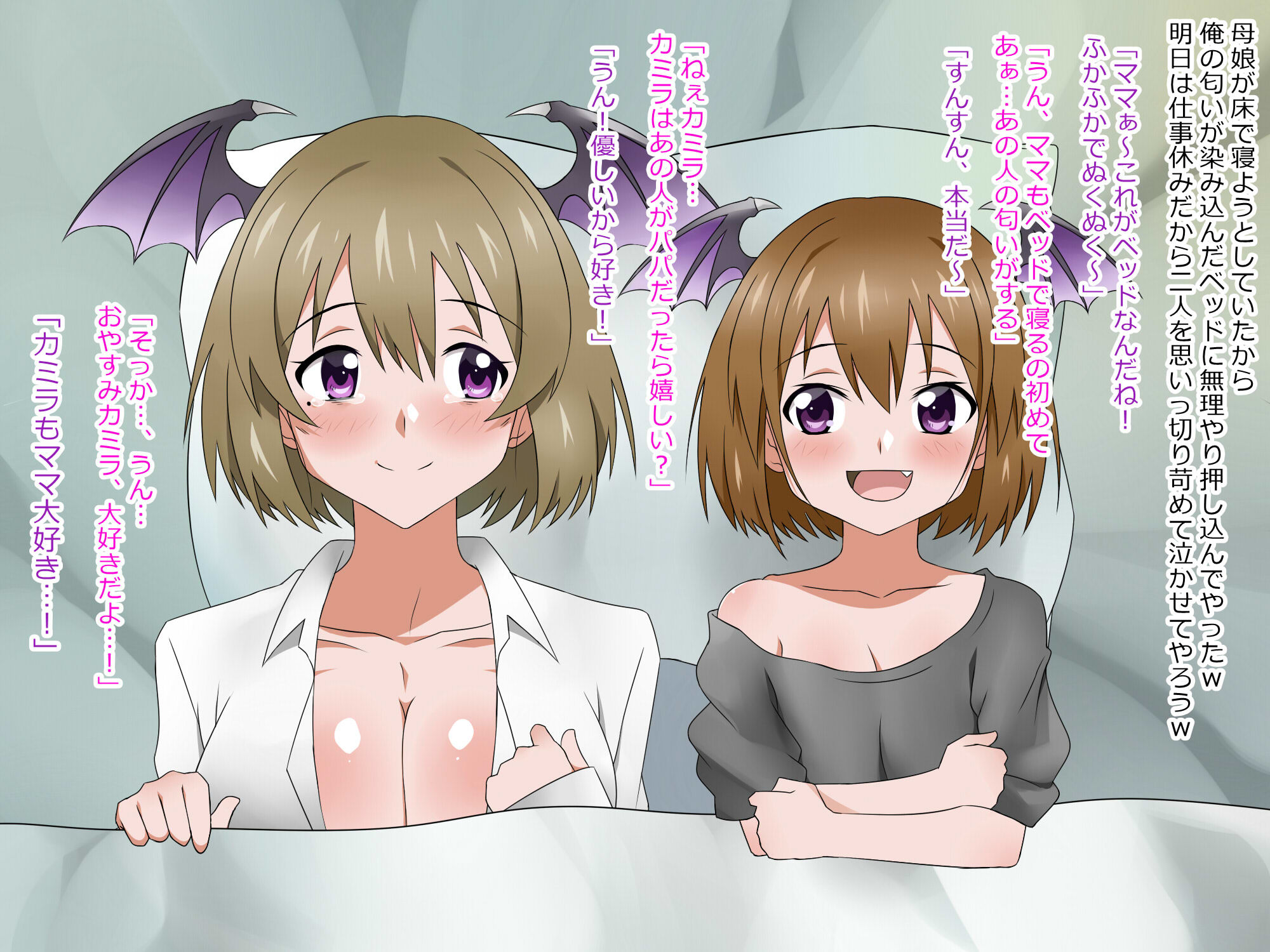 物乞いのサキュバス母娘を見つけたから苛めてやることにしたWw サンプル5ページ目