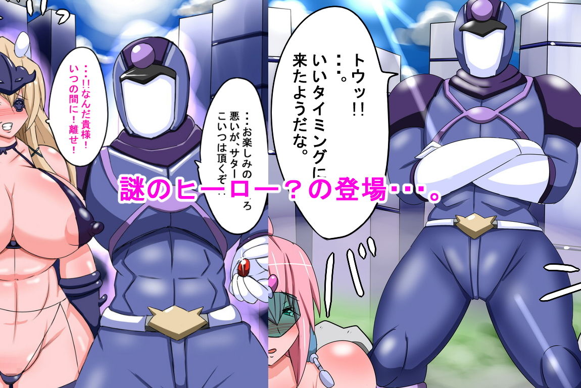 電姫戦隊ピンクサターナアクアール第六話 サンプル4ページ目