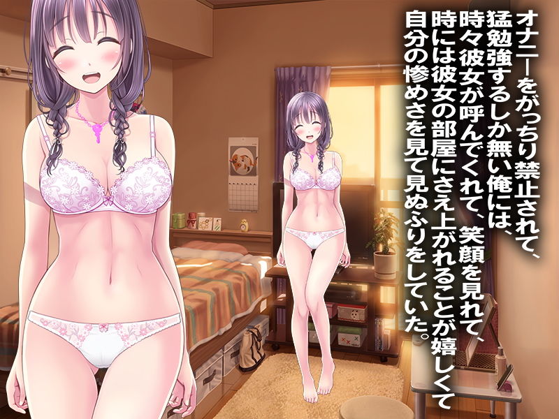 僕の寝取られ受験戦争。 サンプル3ページ目