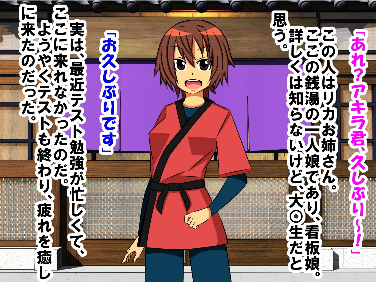 童顔で包茎で童貞で自信がなかった僕が、銭湯に通って人生が変わったお話 サンプル2ページ目