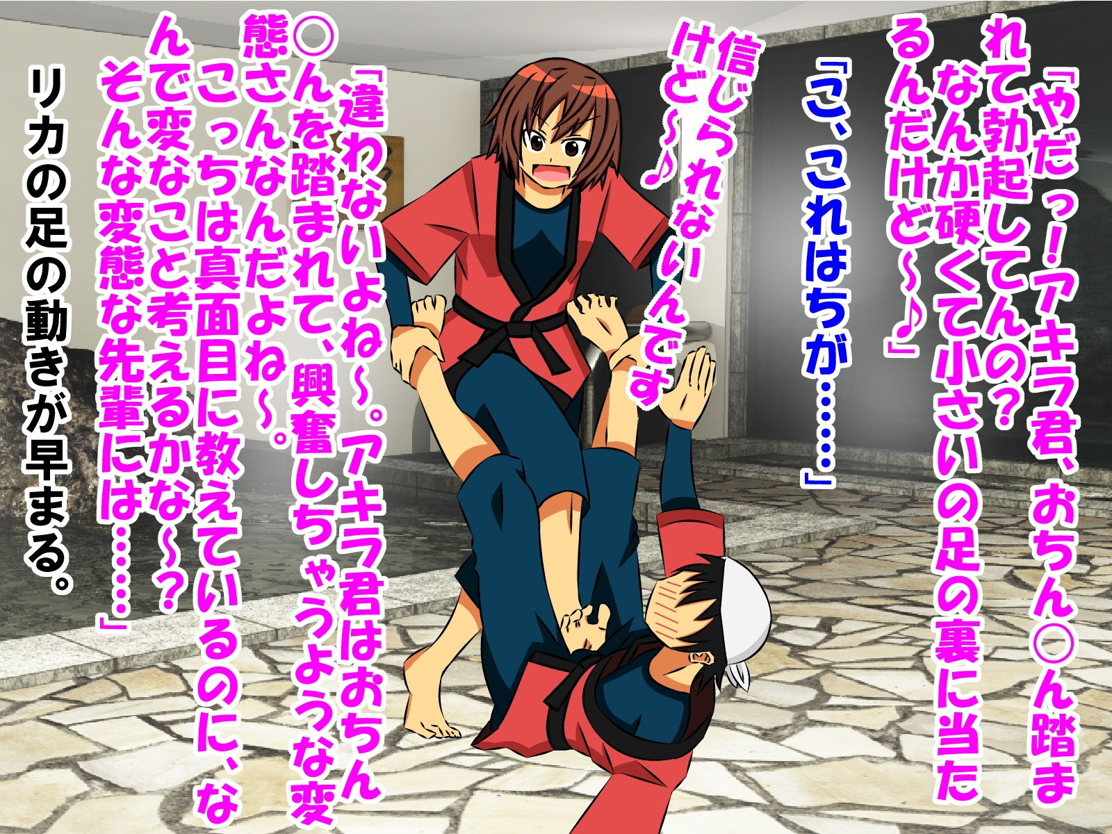 童顔で包茎で童貞で自信がなかった僕が、銭湯に通って人生が変わったお話 サンプル6ページ目