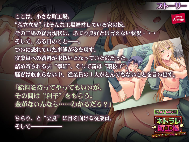 ネトラレ町工場〜ごめん、アンタのこと大好きなのにさ…〜 PLAY MOVIE サンプル3ページ目