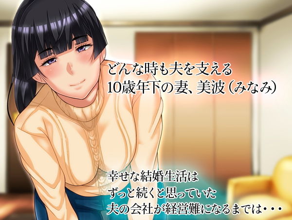 一度だけ夫（あなた）のために抱かれます 僕のために妻は 僕のせいで妻は・・・ サンプル1ページ目