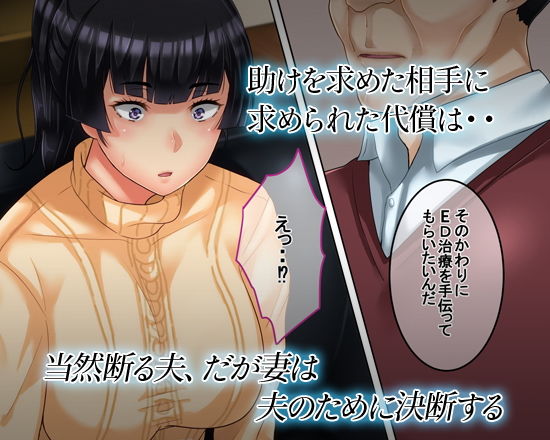一度だけ夫（あなた）のために抱かれます 僕のために妻は 僕のせいで妻は・・・ サンプル2ページ目