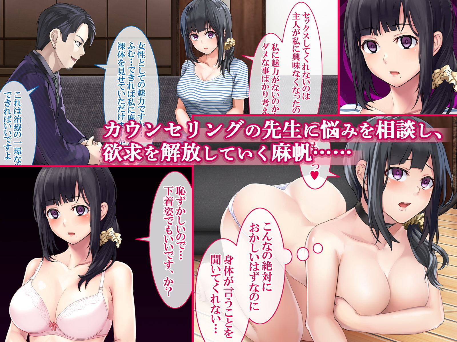 『ドMの嫁が催●術で寝取られました』 サンプル2ページ目