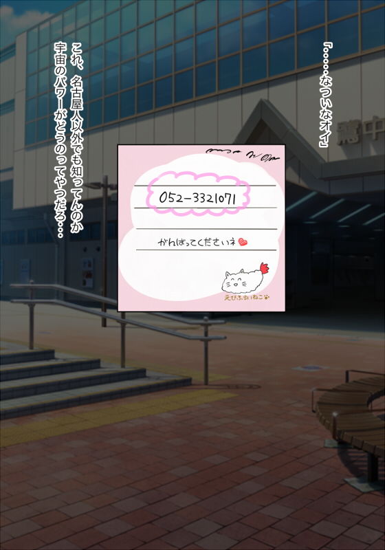 やっぱりキミのすじがすき サンプル2ページ目