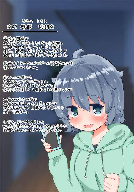 やっぱりキミのすじがすき サンプル5ページ目