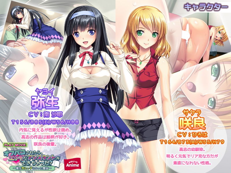 オフパコされたら、エッチなアシスタントができちゃった？〜僕が売れっ子になった理由〜 PLAY MOVIE サンプル1ページ目