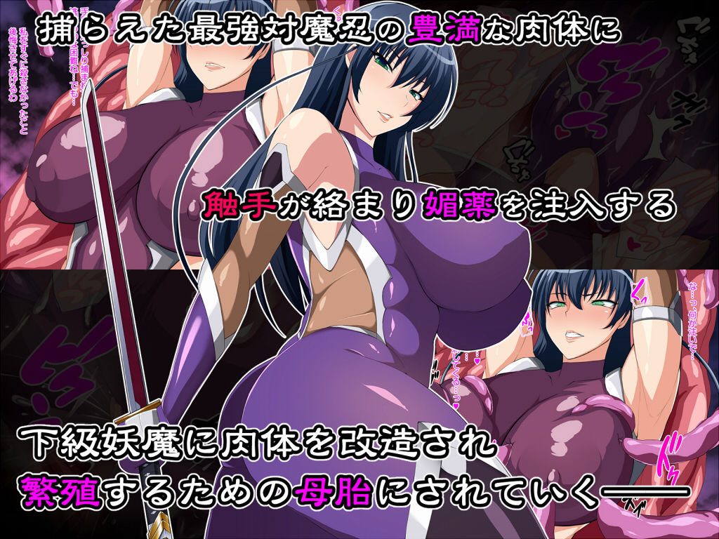 対魔忍ア〇ギ〜完全敗北CG集〜 サンプル1ページ目