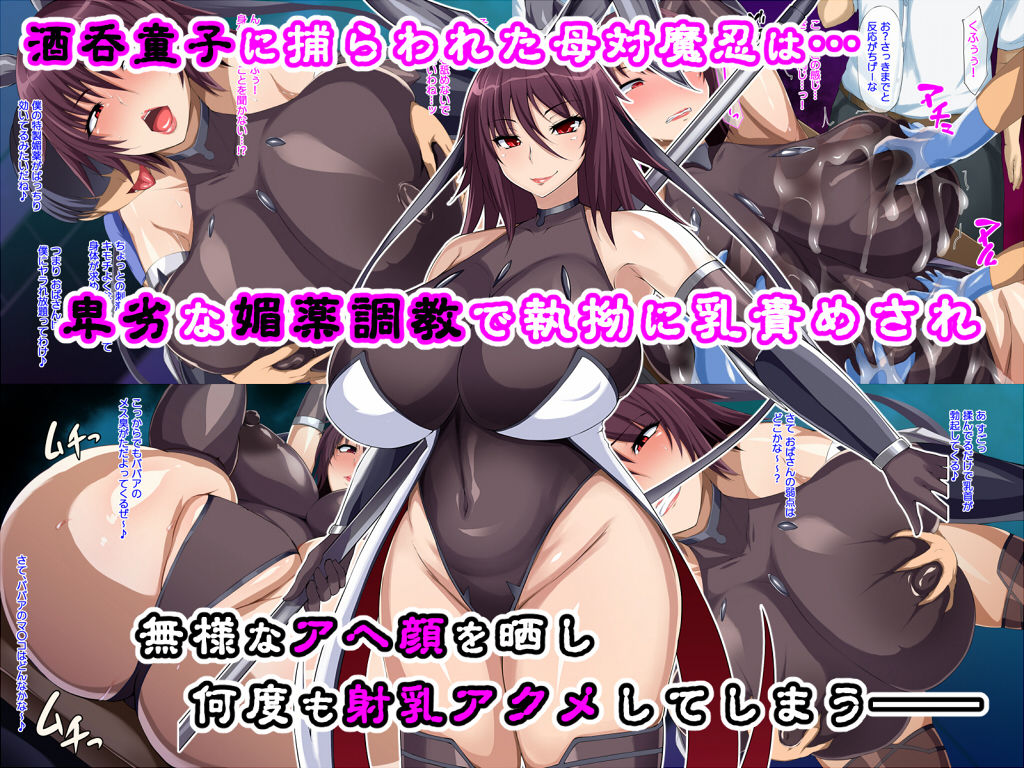 対魔忍ア〇ギ〜完全敗北CG集〜 サンプル3ページ目