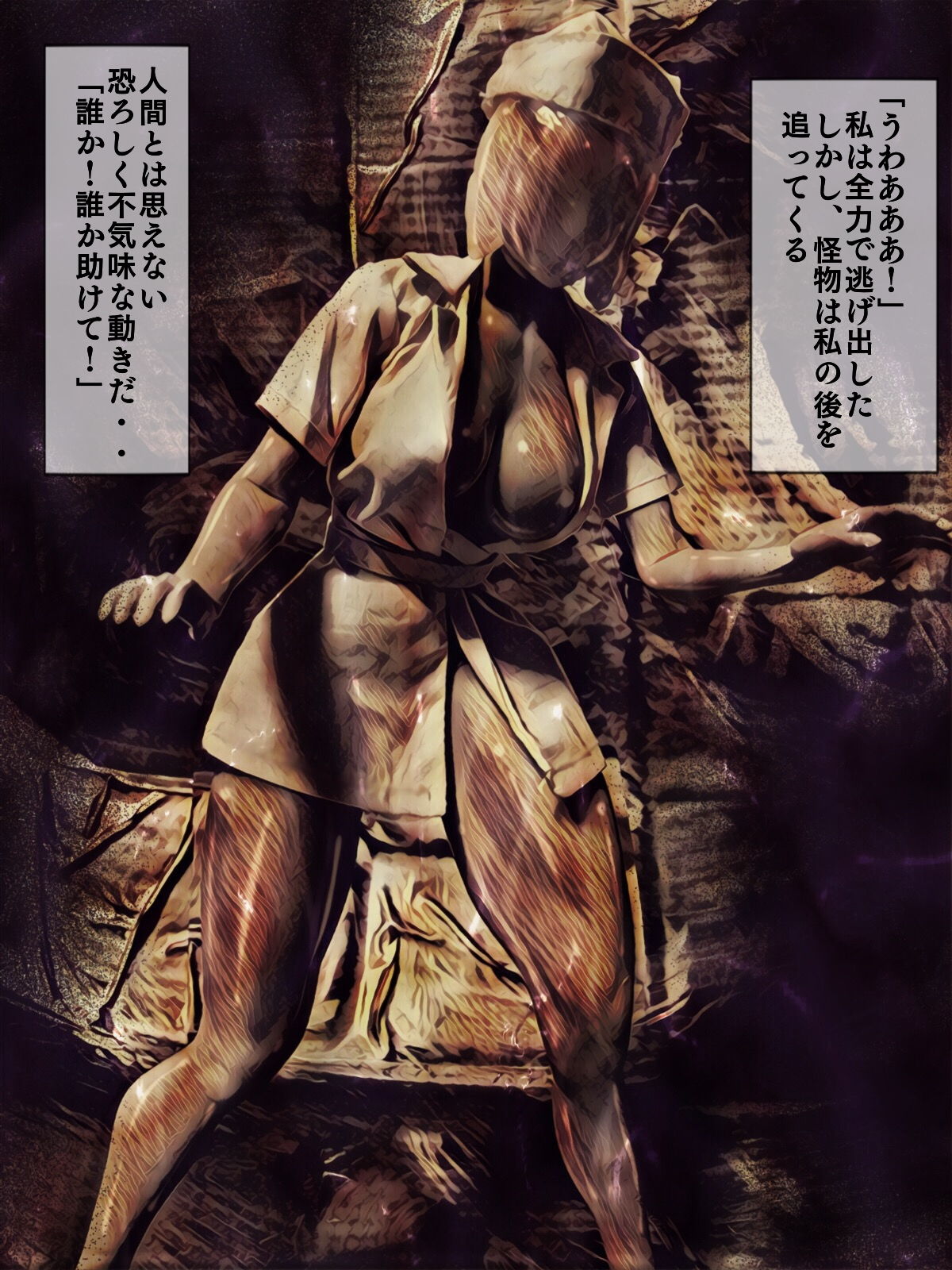 吸精の廃墟 サンプル1ページ目