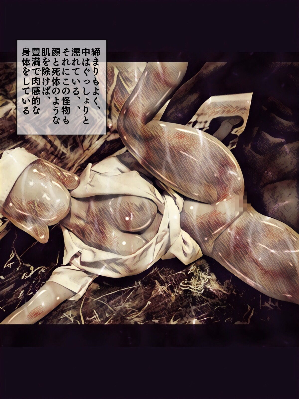 吸精の廃墟 サンプル4ページ目
