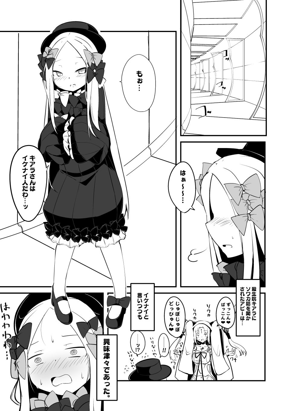 えっちな事はイケナイ事だわっ ね？マスター サンプル1ページ目