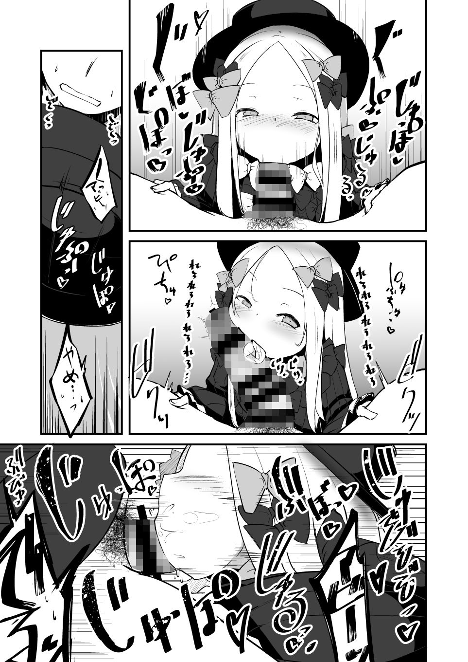 えっちな事はイケナイ事だわっ ね？マスター サンプル3ページ目