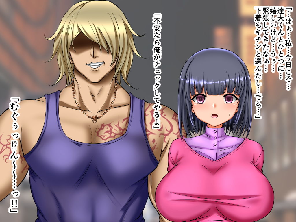 最愛堕とし サンプル1ページ目