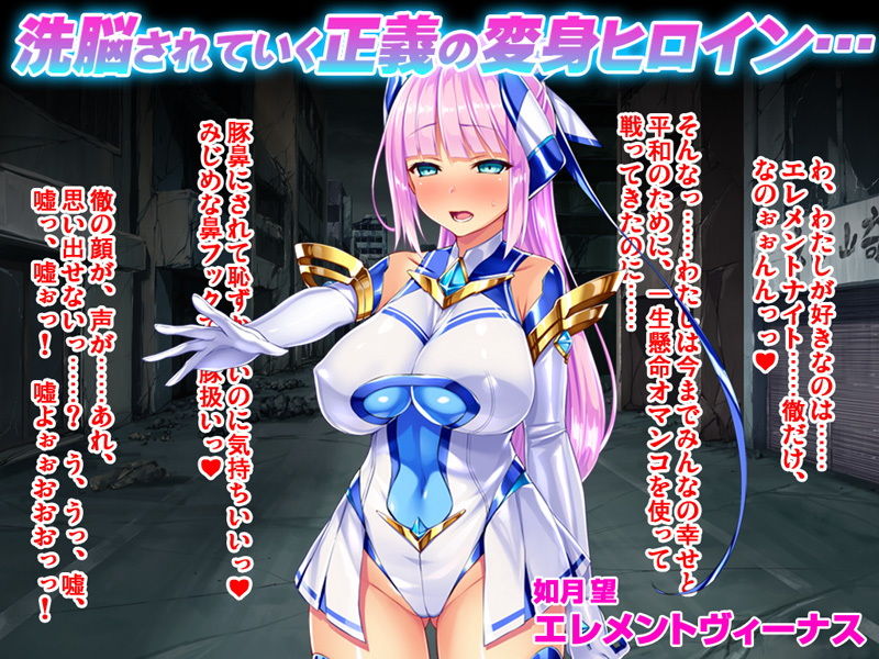 【CG集】神装聖姫エレメンティア〜屈辱の洗脳催●〜 後編 サンプル1ページ目