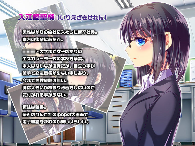 会社の可愛い後輩〜今は俺の奥さんです〜【Re】 サンプル1ページ目