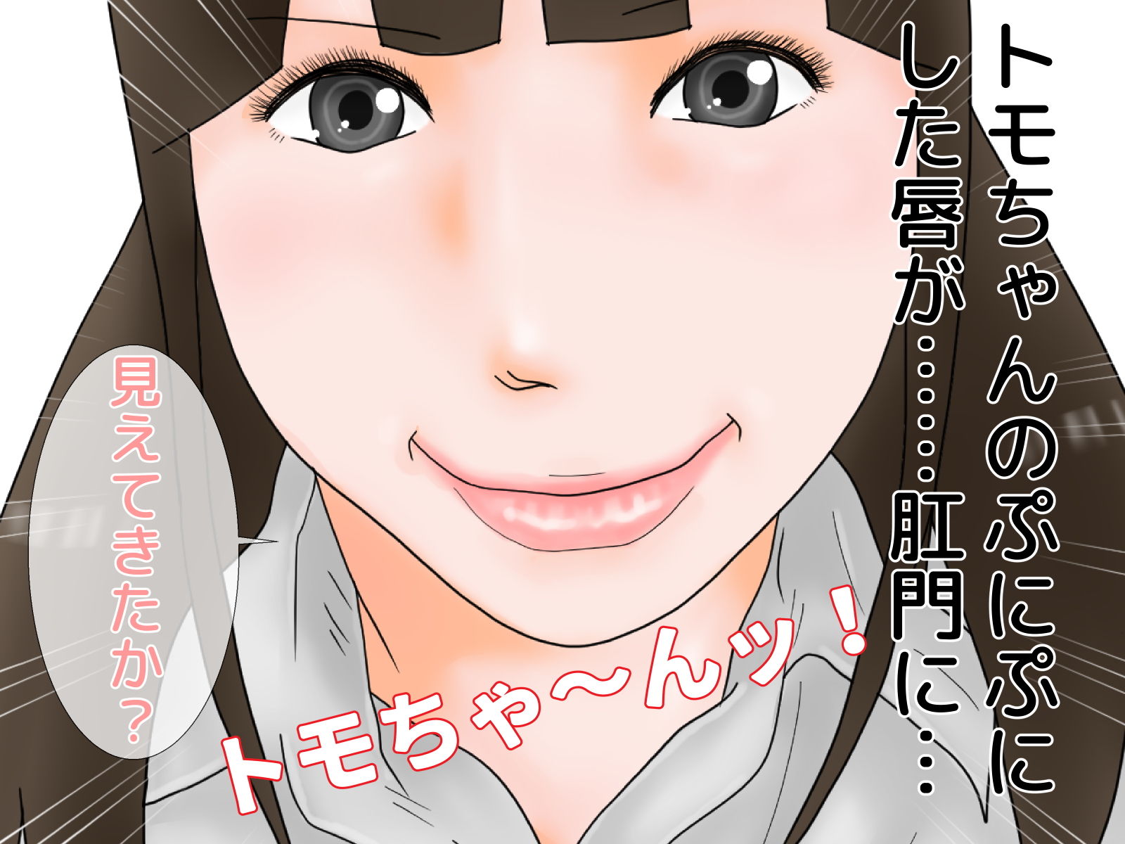 淫語問答2 サンプル7ページ目