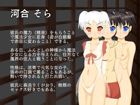 精液ボテの魔法少女そら サンプル1ページ目