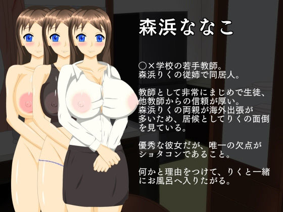 精液ボテの魔法少女そら サンプル2ページ目