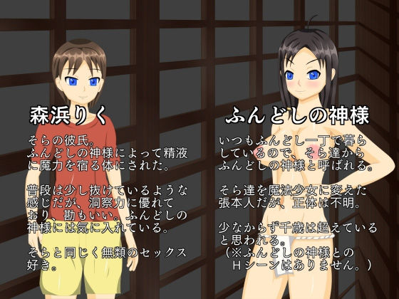 精液ボテの魔法少女そら サンプル3ページ目