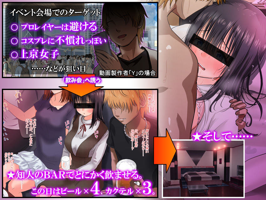 上京素人娘インディーズコスプレ動画制作の実態 サンプル4ページ目