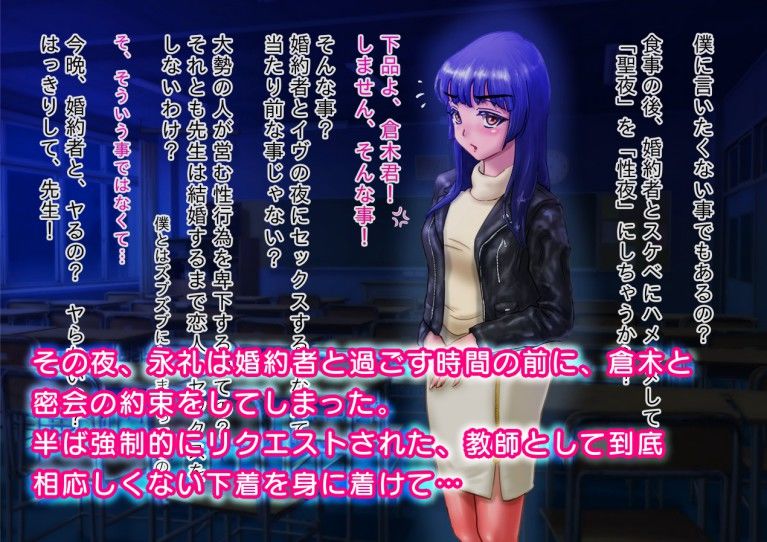 ながされ先生 特別編 〜昨年、イヴの夜には…〜 サンプル2ページ目