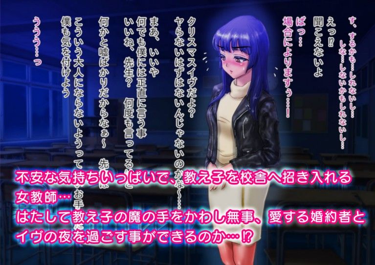 ながされ先生 特別編 〜昨年、イヴの夜には…〜 サンプル3ページ目