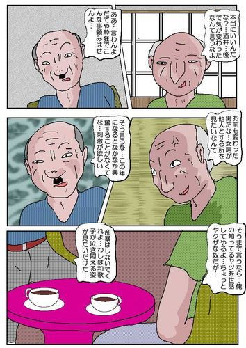令夫人・和歌子 サンプル1ページ目