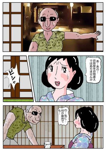 令夫人・和歌子 サンプル2ページ目