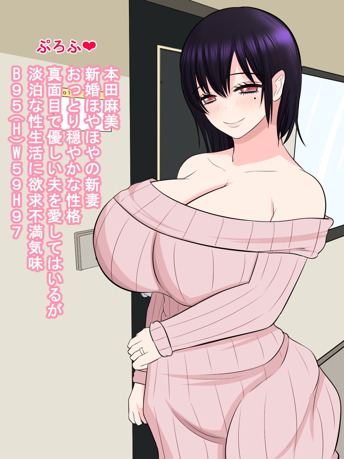 お隣の爆乳人妻に誘惑されてはじまっちゃうセフレ関係 サンプル5ページ目