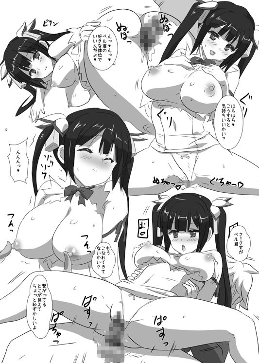 DANGEROUS HIMO サンプル2ページ目