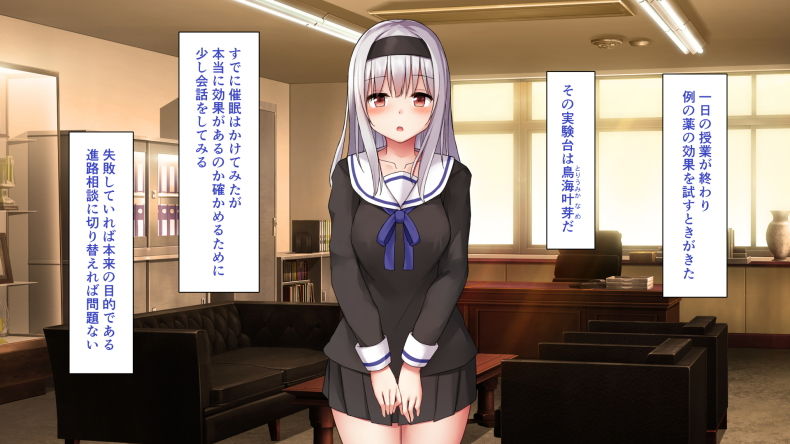 催●で生徒を好き放題する話 サンプル2ページ目