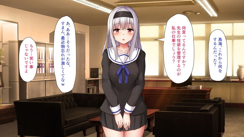 催●で生徒を好き放題する話 サンプル3ページ目