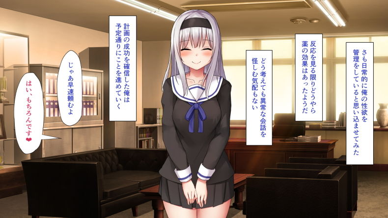 催●で生徒を好き放題する話 サンプル4ページ目