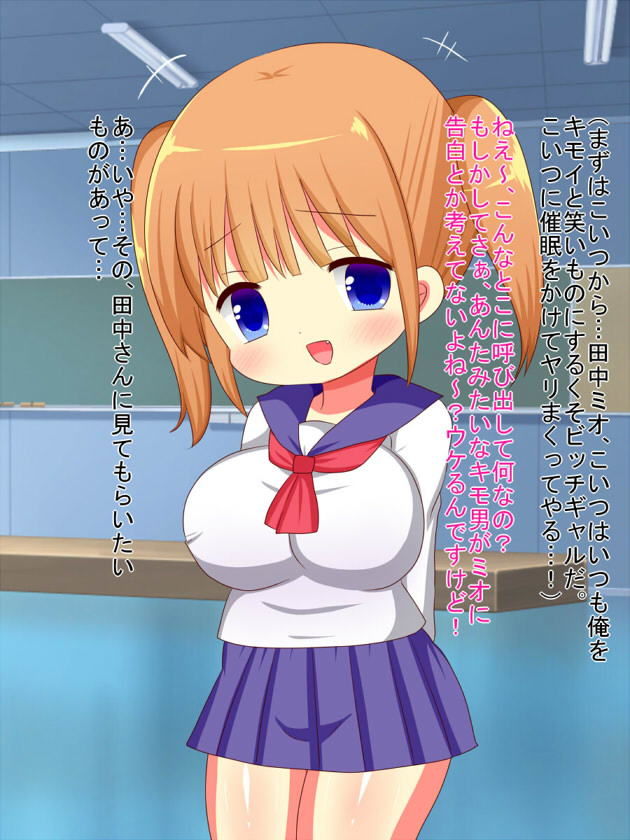 催●陵●姦〜催●アプリで生意気女を孕ませ調教〜 サンプル1ページ目