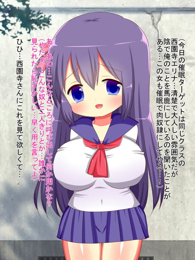催●陵●姦〜催●アプリで生意気女を孕ませ調教〜 サンプル3ページ目