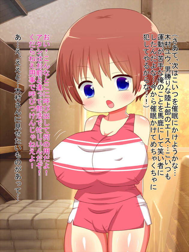 催●陵●姦〜催●アプリで生意気女を孕ませ調教〜 サンプル5ページ目