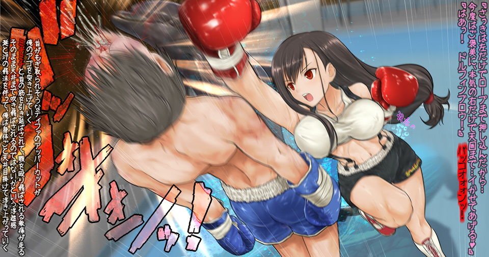 ティファとボクシング、しよっ side:M サンプル2ページ目