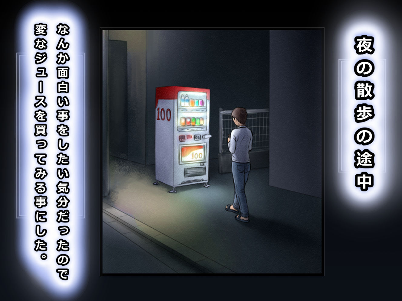 ジュースが当たっただけなのに。【2023年版】 サンプル1ページ目