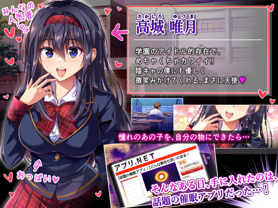 『催●∞覚醒』 無限ループ -今日からあの子は僕の奴●- サンプル1ページ目