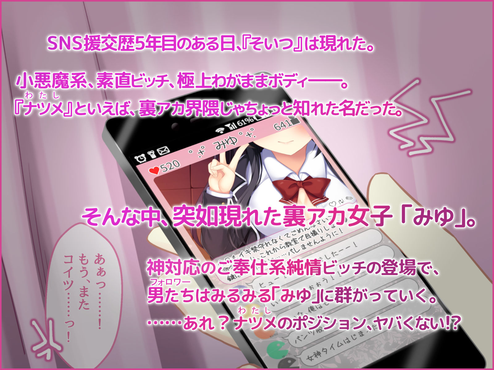 ザーメン大好きナツメさん サンプル1ページ目